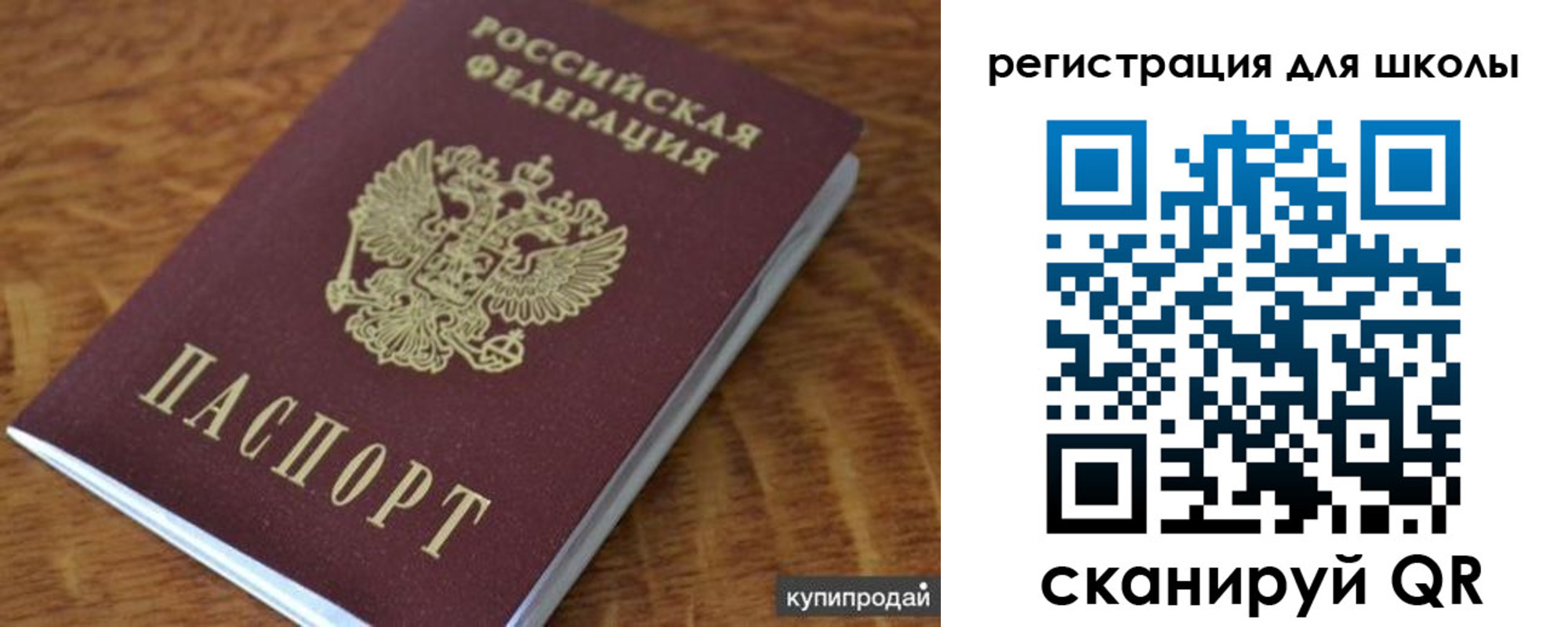 прописка законно в Нюрбе